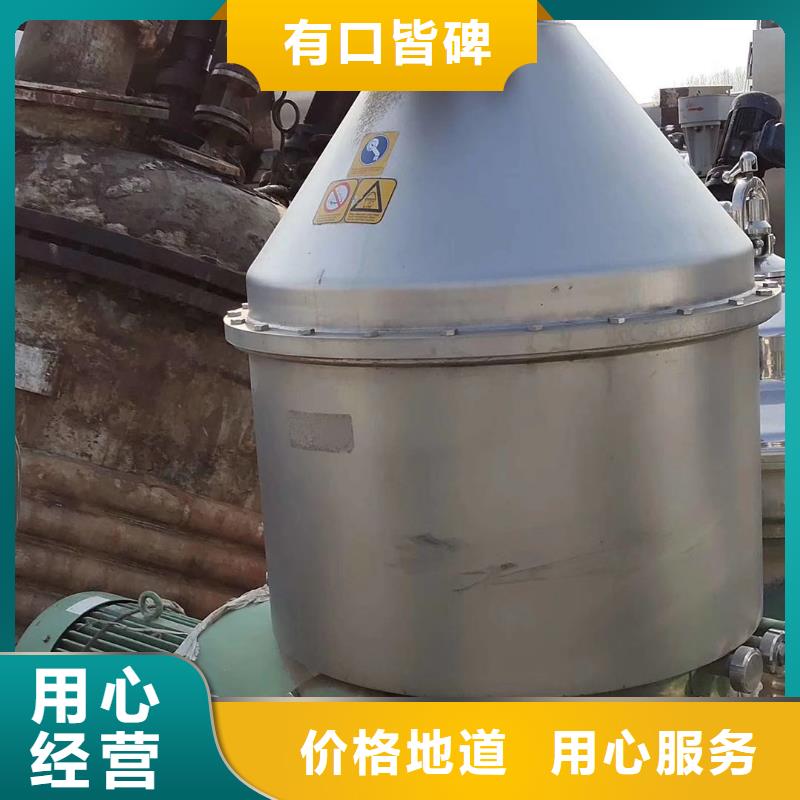 庆阳选购矿物油分离机诚信回收厂家二手