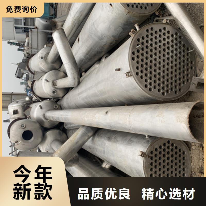 贵州批发强制循环蒸发器诚信回收厂家