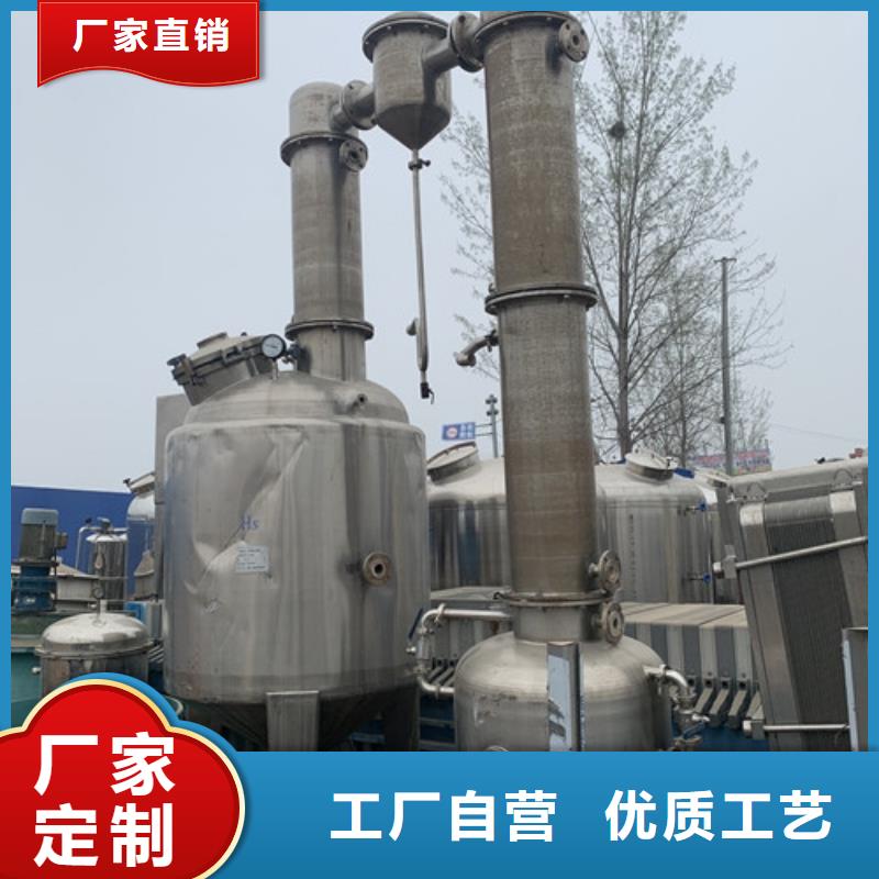 来宾生产二手回收工业废水蒸发器