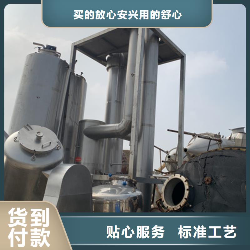 贵州批发强制循环蒸发器诚信回收厂家