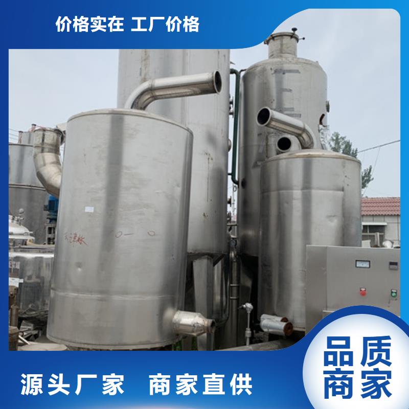 贵州采购现金回收蔬菜汁单效蒸发器