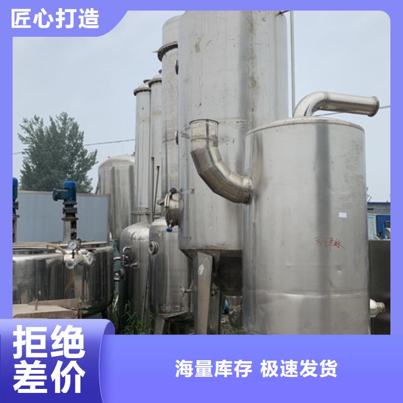 回收工业废水单效蒸发器今日回收推荐