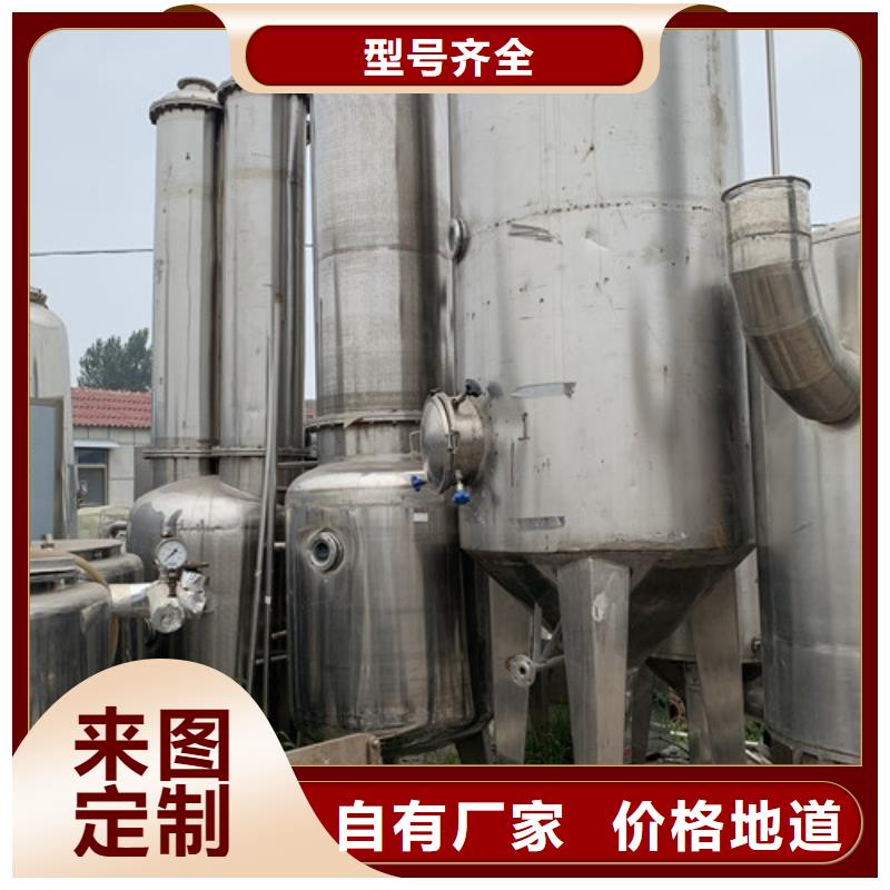 贵州咨询氯化钠废水蒸发器厂家回收电话