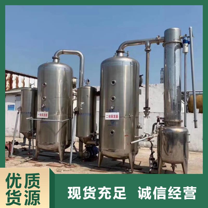 贵州咨询现金回收蔬菜汁单效蒸发器