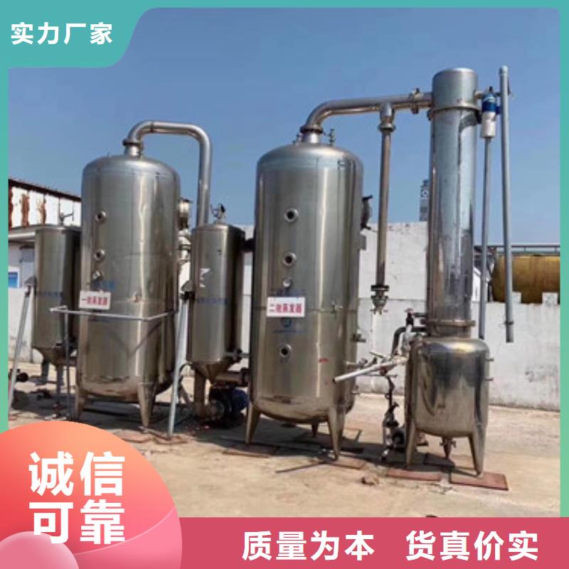 (资阳)[本地][鑫淼]设备回收胡萝卜汁单效蒸发器_资阳新闻中心