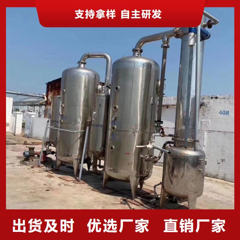 实力优品<鑫淼>高价回收二手红浆果汁单效蒸发器现金回收二手