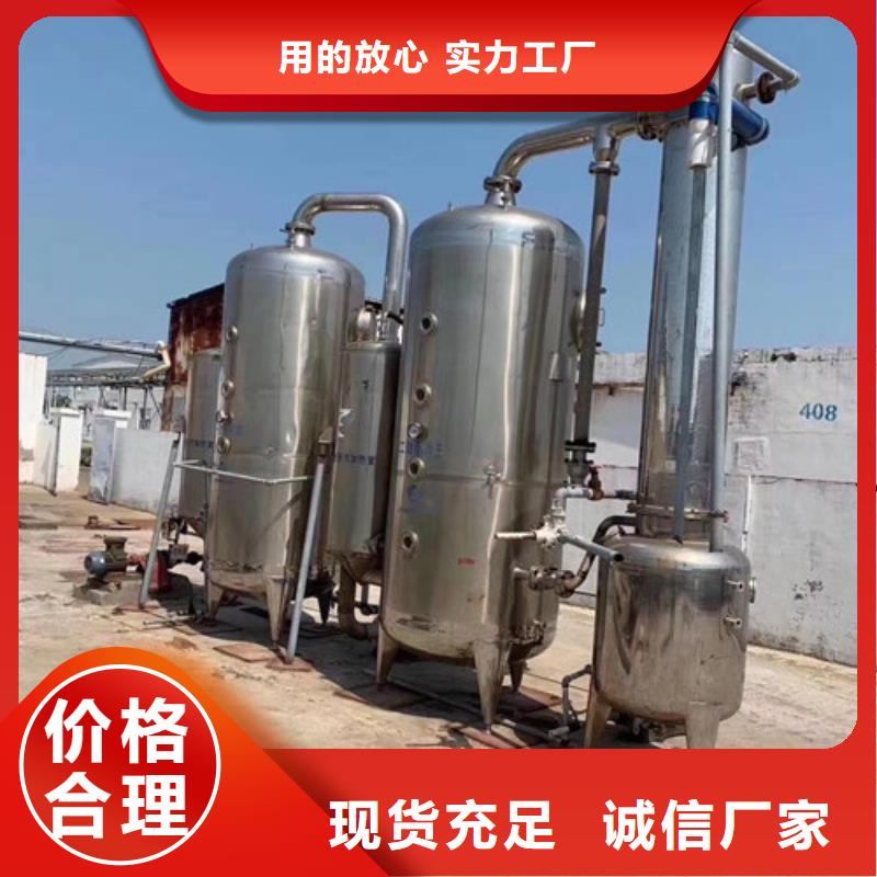 附近<鑫淼>回收价格氯化钠多效蒸发器