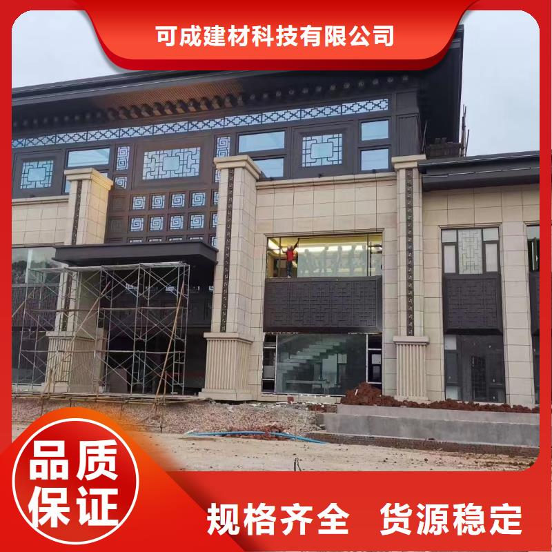 铝合金铝代木古建品质保障