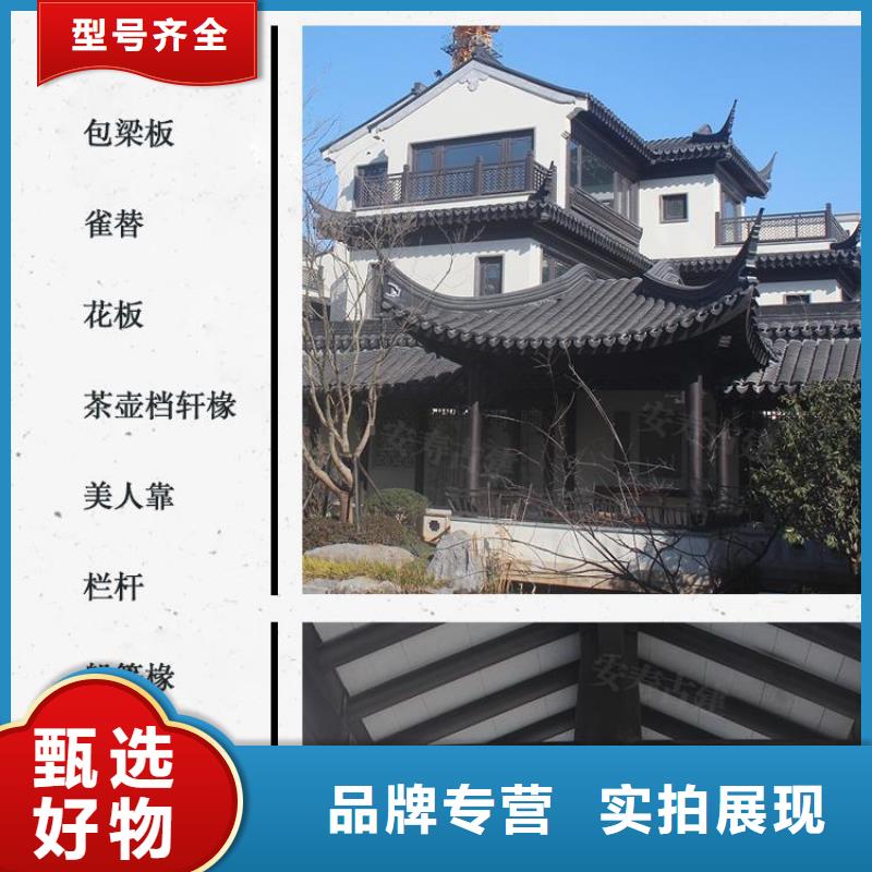 铝代木古建飞椽本地厂家