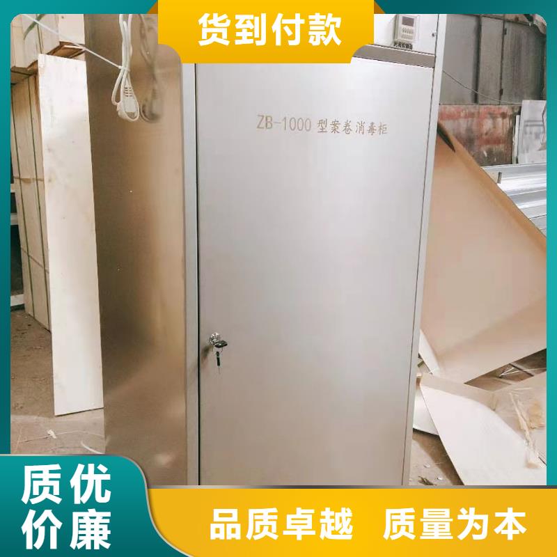 【南京】选购档案消毒柜独具特色设计规划_安全