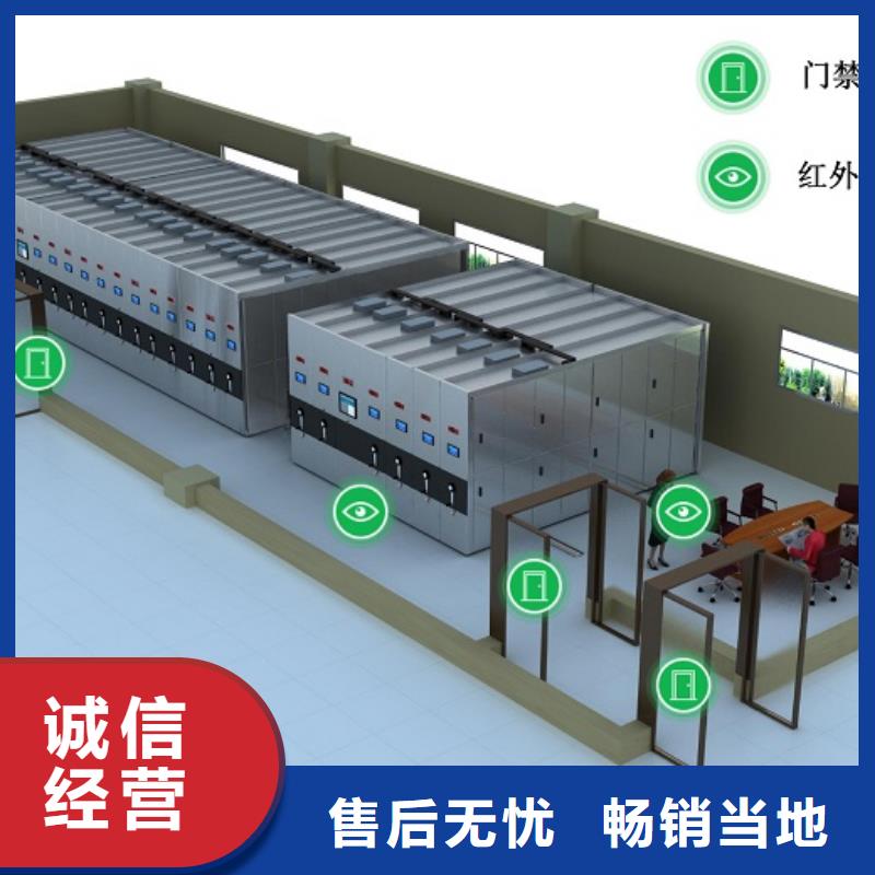 智能档案室管理系统解决方案