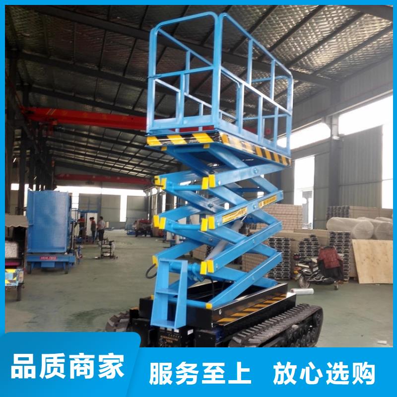 兴县16米移动升降机全自行移动升降机厂家