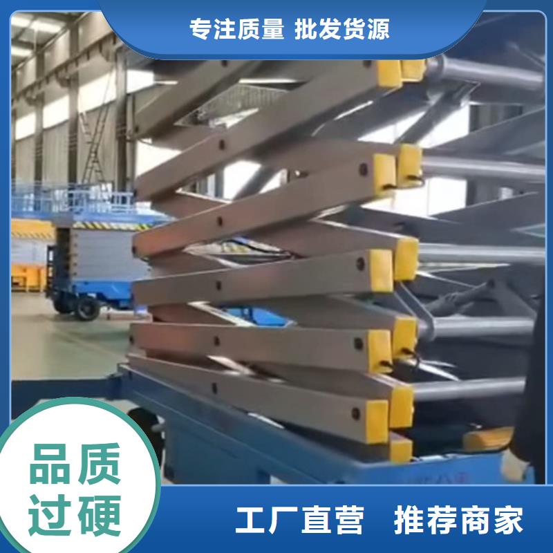 东川16米移动升降机10米移动升降机厂家