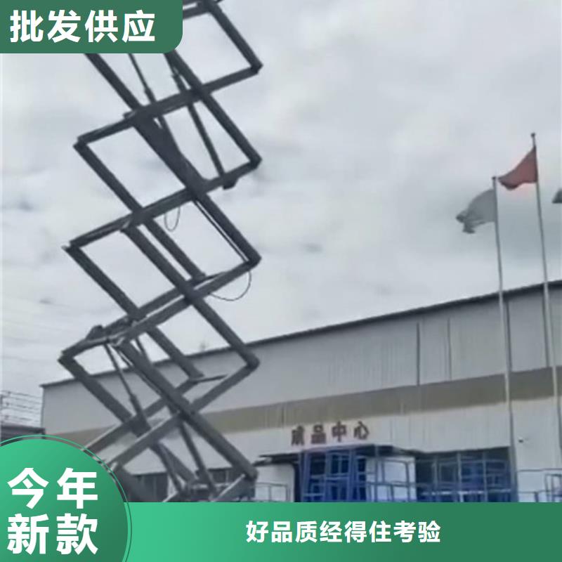【高空作业平台】工业升降机厂工艺成熟
