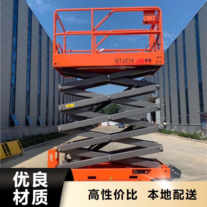 专业生产厂家<美恒>高空作业升降平台升降机货梯厂家