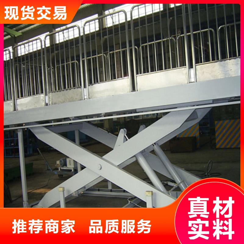 固定剪叉式升降机车间运货升降机7米升降机