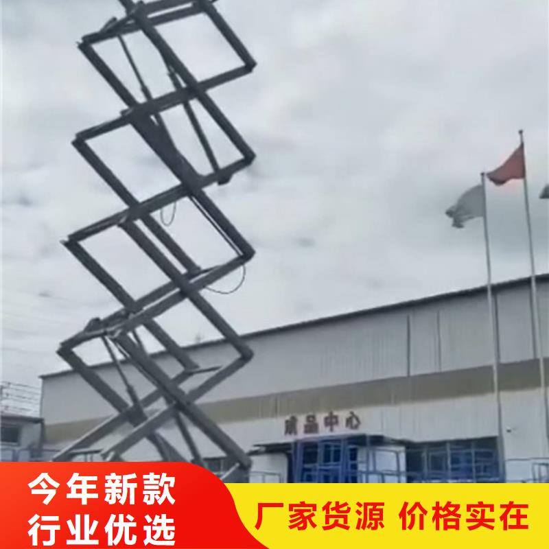 【移动剪叉式高空作业平台厂家传菜机厂家合作共赢】