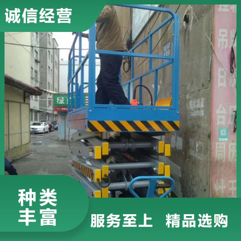 【移动剪叉式高空作业平台厂家】导轨式液压货梯打造行业品质