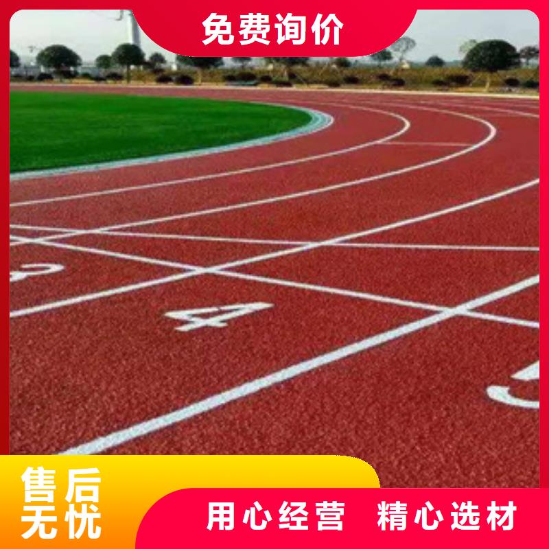 透气型塑胶跑道材料