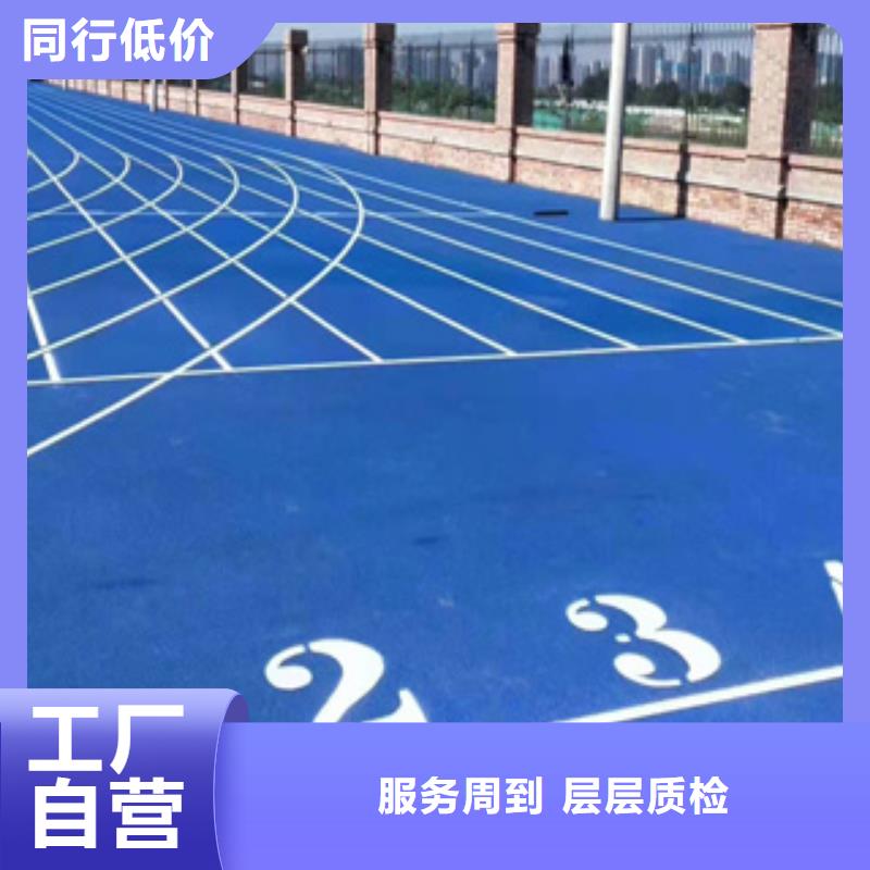 公园塑胶跑道