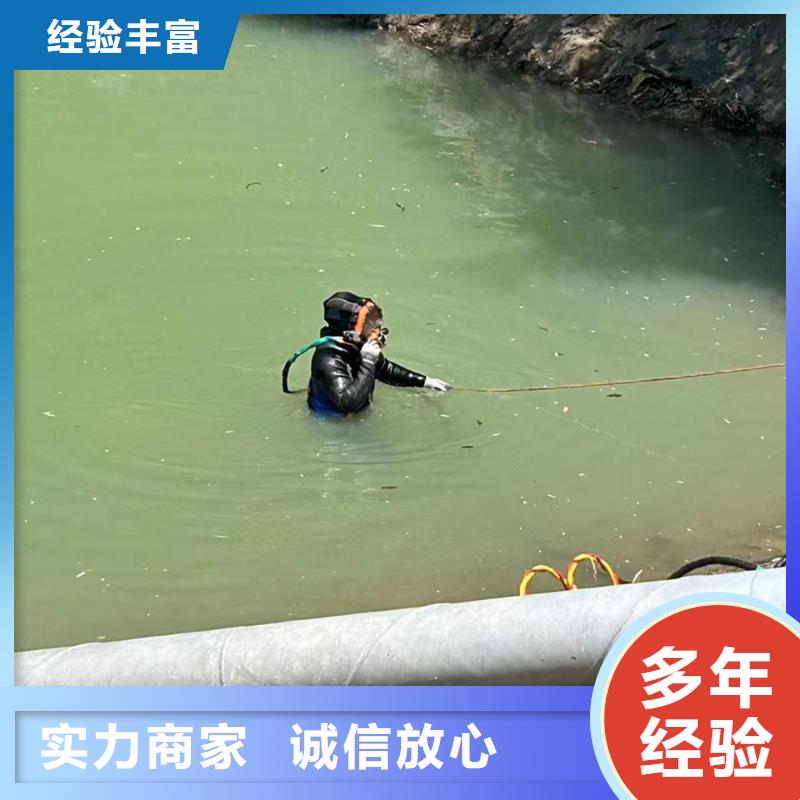 广东梅州采购市平远县潜水作业【水下工程-本地】