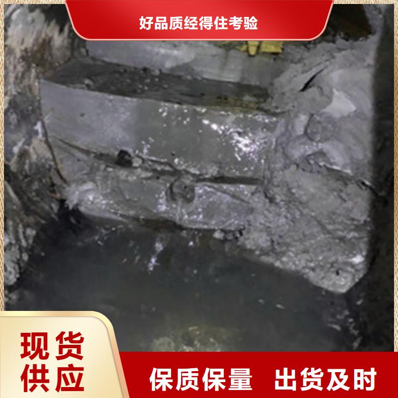 庆云县污水管道里面有混凝土怎么办？怎么收费欢迎咨询