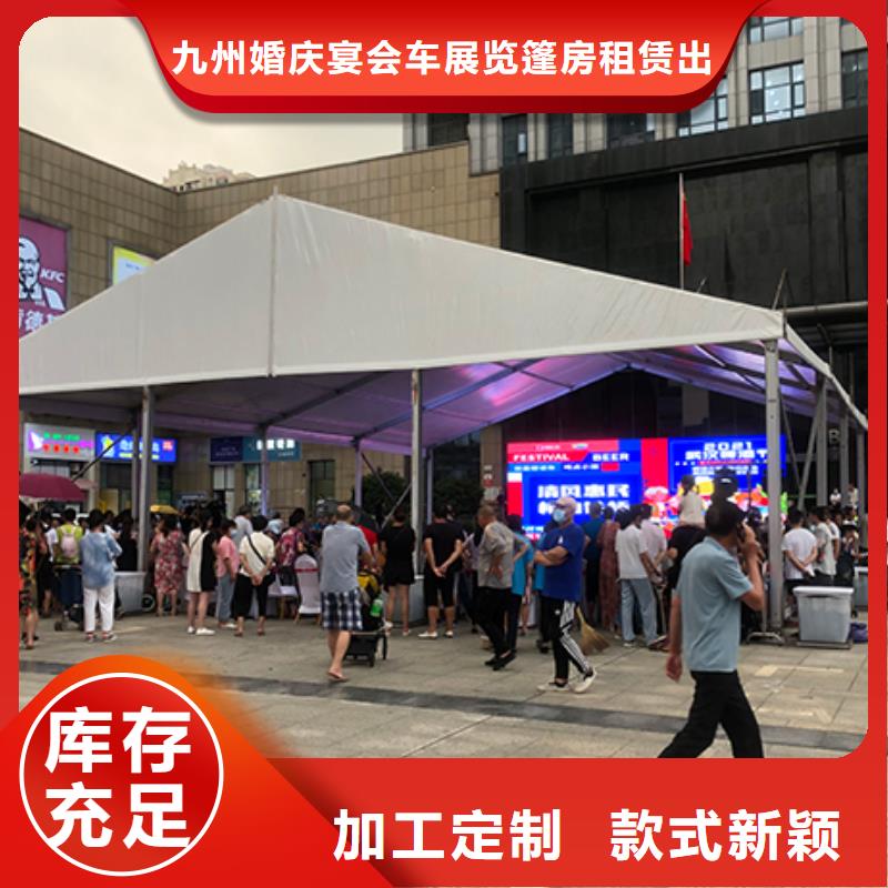 黄石经营市婚庆帐篷出租租赁2023九州一站式服务