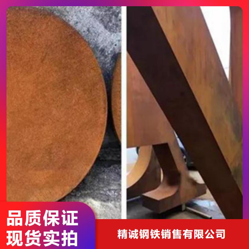 耐候钢板异形件加工找精诚钢铁