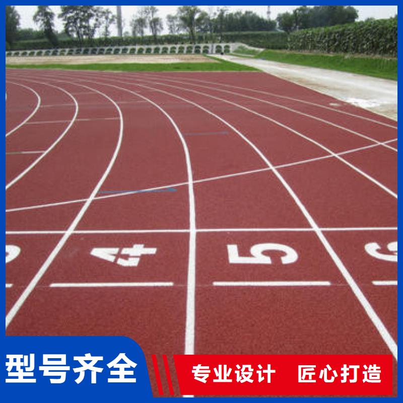 【塑胶跑道复合型塑胶EPDM同行低价】