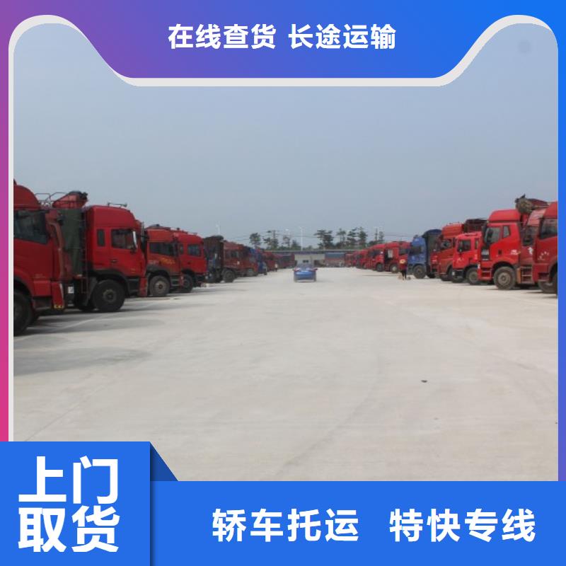 广宁县直达海伦物流公司供回程货车