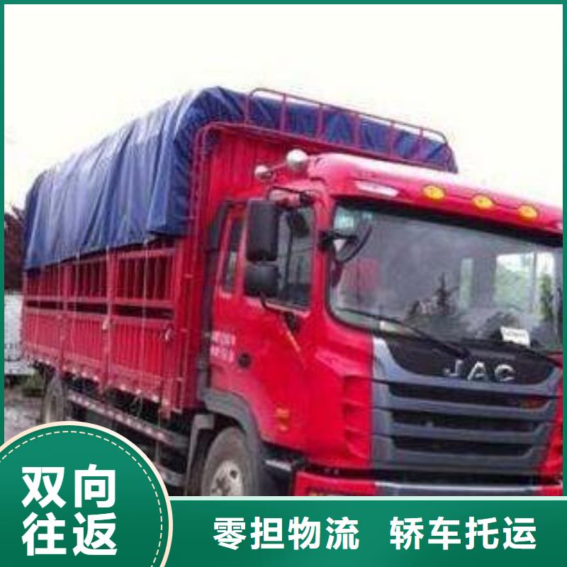 德庆县直达金台物流公司供回程货车