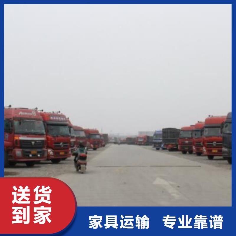 德庆县直达金台物流公司供回程货车