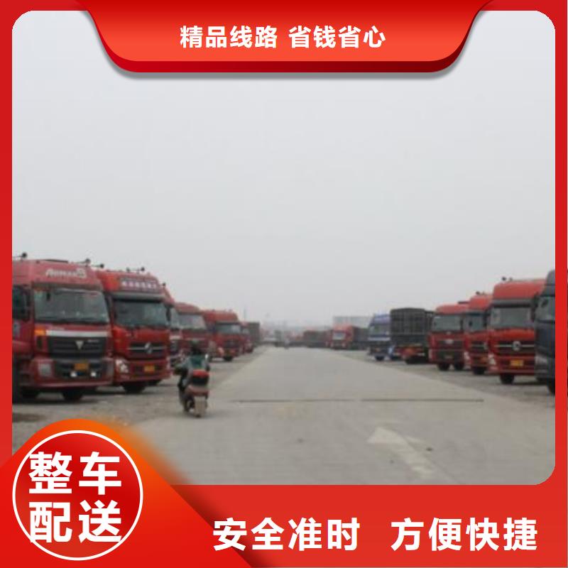 怀集县直达立山物流公司供回程货车
