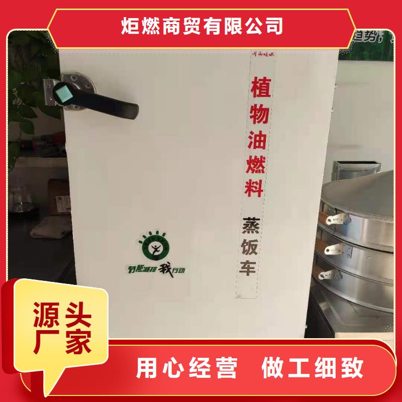 饭店植物油燃料灶具新配方成分大全