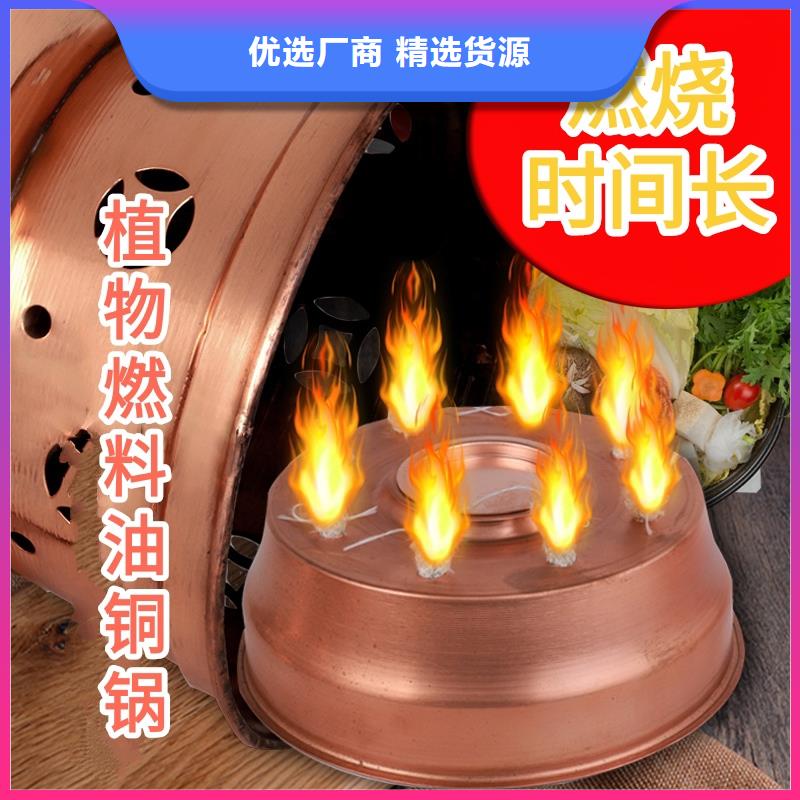火锅铜锅安全矿物油厂家进口品质品牌质量