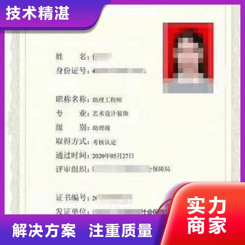 特种作业操作证网查直出