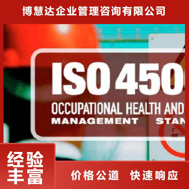 贵阳本地市ISO体系认证公司在哪里