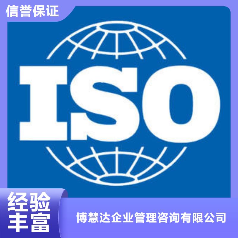 六枝特ISO体系认证机构