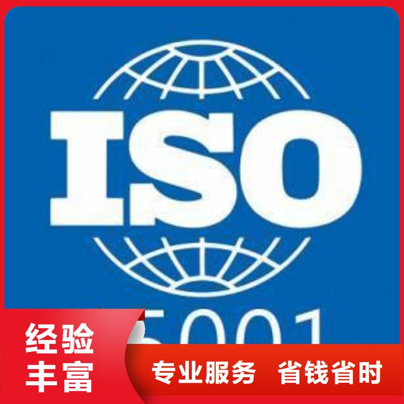 云南沾益权威的ISO认证要哪些资料