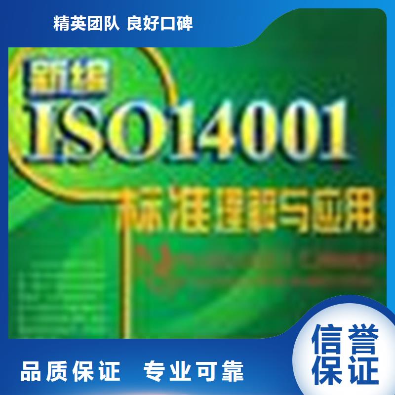 西藏班戈ISO质量认证最快15天出证