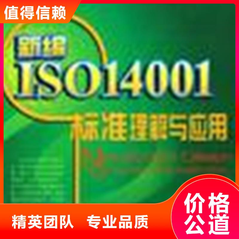 城关ISO体系认证机构