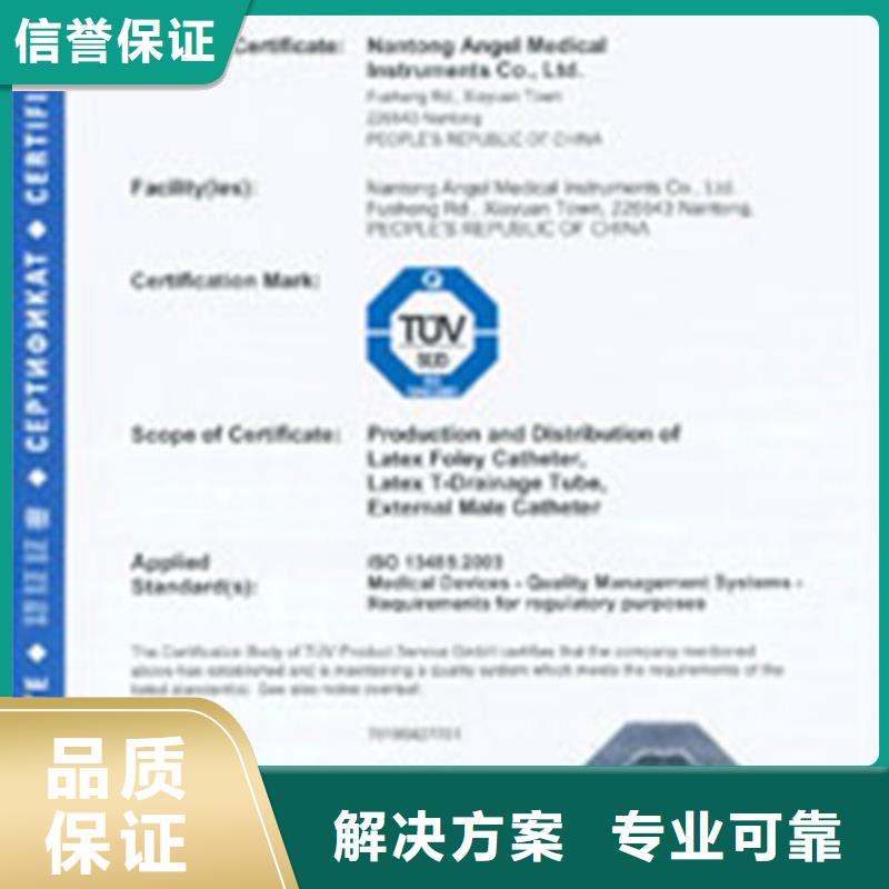 安徽省《阜阳》该地阜南权威的ISO认证费用透明