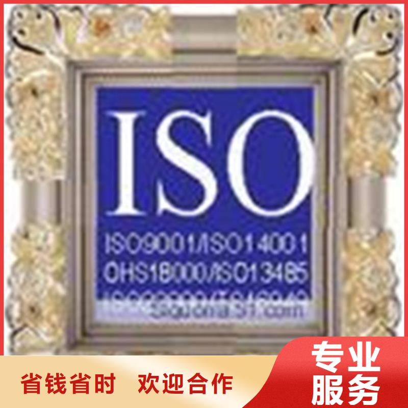 宜君ISO企业认证