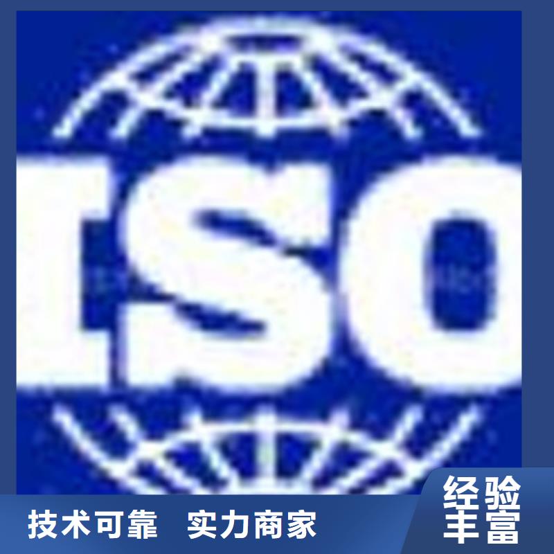 城关ISO体系认证机构