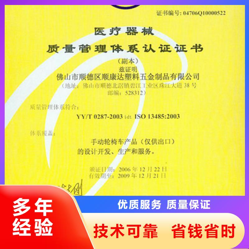 惠城ISO管理认证费用透明
