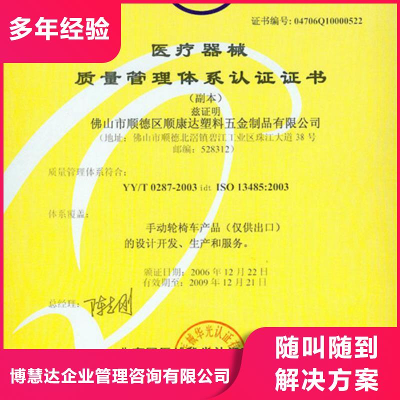 西藏察隅便宜的ISO认证费用优惠
