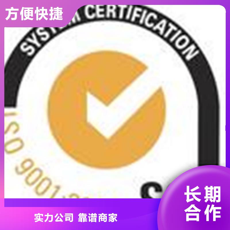 《博慧达》盘县ISO质量认证时间多长