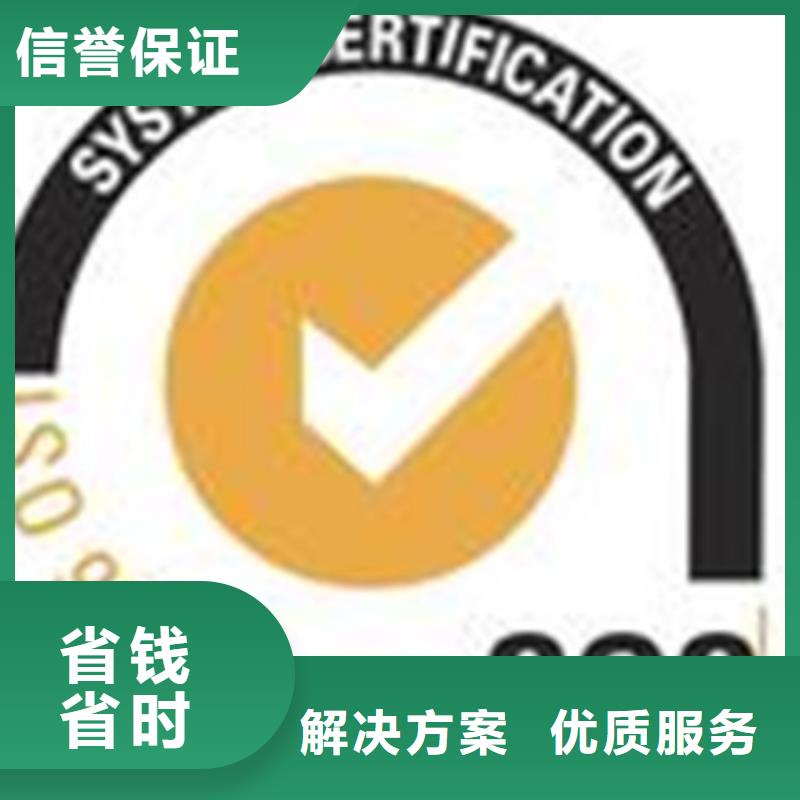 贵州福泉哪里办ISO认证最快15天出证