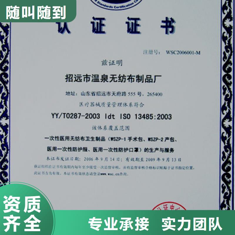 《博慧达》云南香格里拉哪里办ISO认证机构有几家