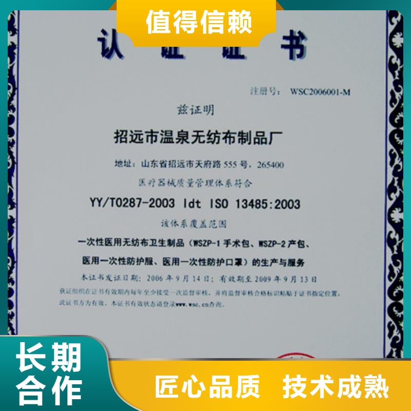 (博慧达)云南陆良ISO质量认证机构有几家